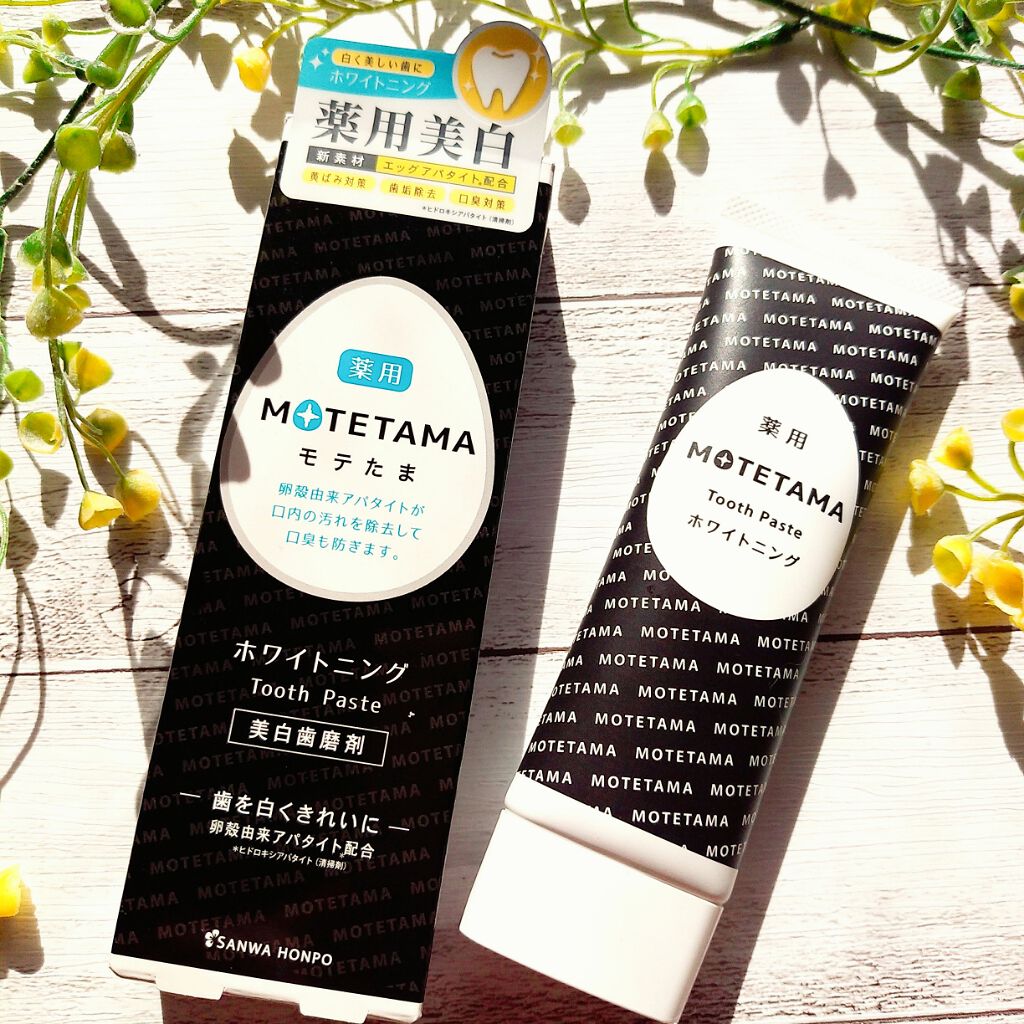 薬用歯磨き粉ペースト/MOTETAMA(モテたま)/歯磨き粉を使ったクチコミ（1枚目）