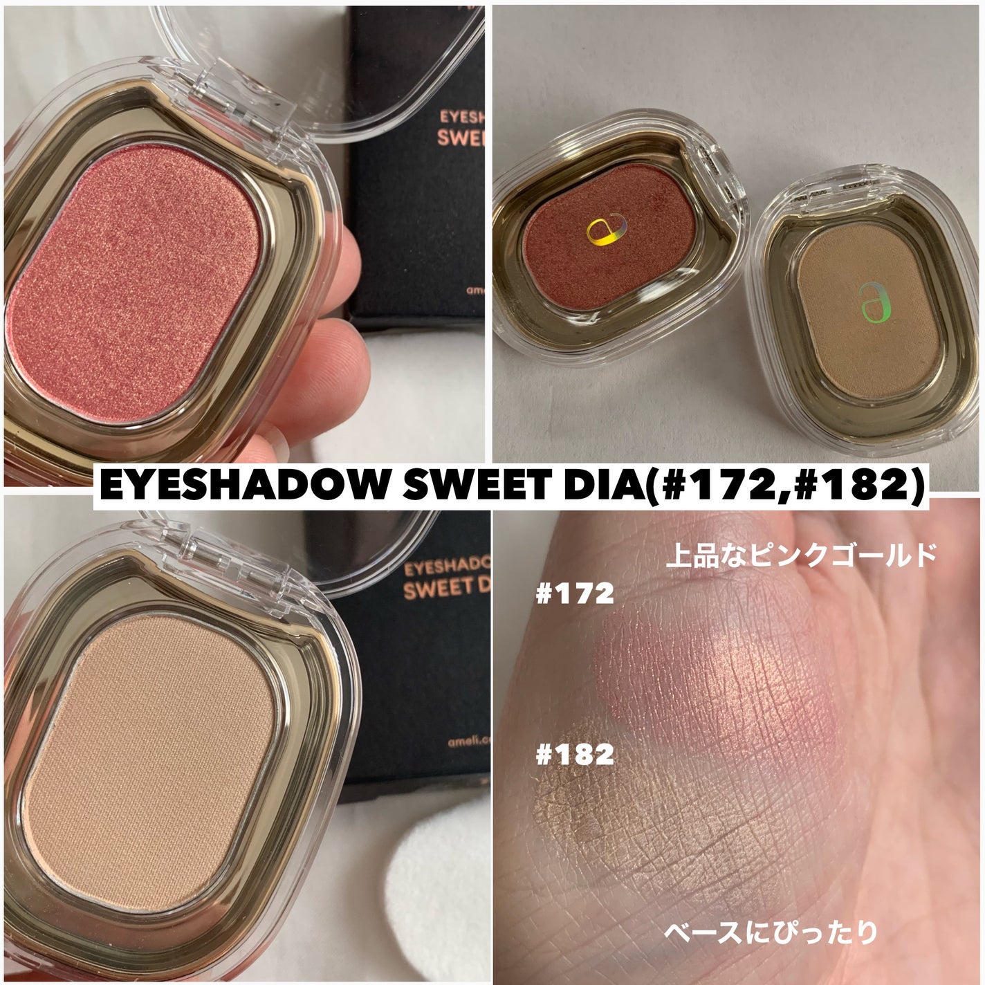 EYESHADOW SWEET DIA/Ameli/単色アイシャドウを使ったクチコミ(5枚目)