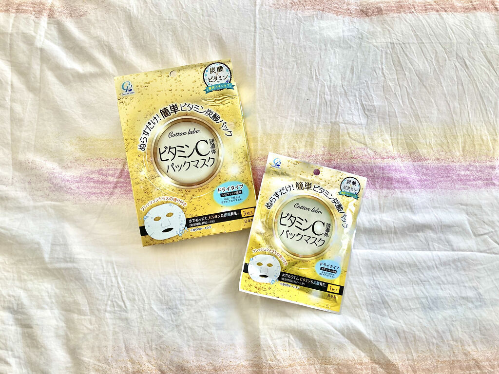 ビタミンパックマスク/コットン・ラボ/シートマスク・パックを使ったクチコミ（1枚目）