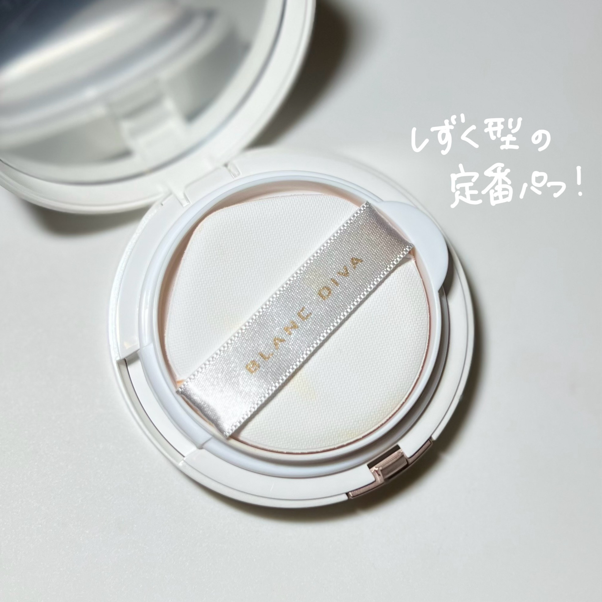 GLEAM COVERAGE CUSHION/BLANC DIVA/クッションファンデーションを使ったクチコミ（2枚目）