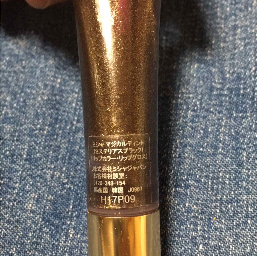 マジカルティント/MISSHA/リップグロスを使ったクチコミ(3枚目)