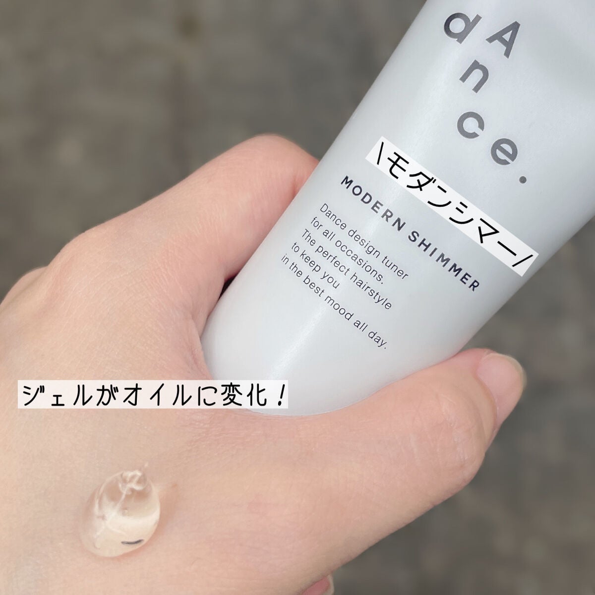 ダンスデザインチューナー モダンシマー/アリミノ/ヘアワックス・クリームを使ったクチコミ(3枚目)