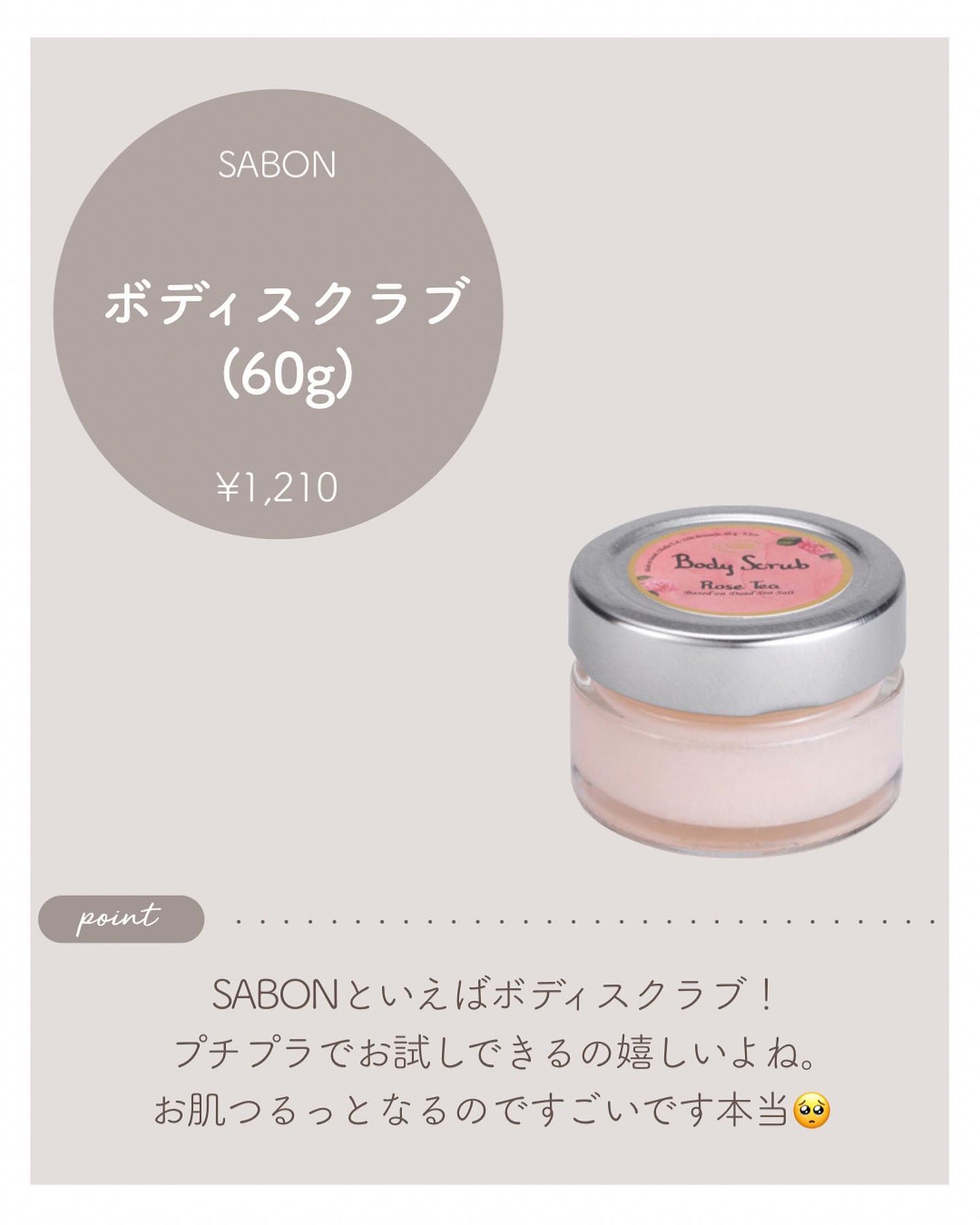 ボディスクラブ/SABON/ボディスクラブを使ったクチコミ(3枚目)