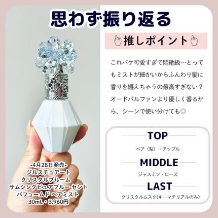 【旧】ミス ディオール ヘア ミスト/Dior/ヘアミストを使ったクチコミ(4枚目)