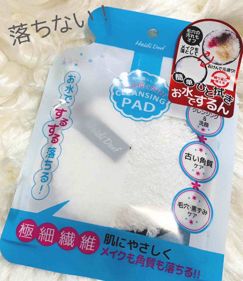 フクダケ クレンジングパッド/ハイジドルフ/クレンジングシートを使ったクチコミ(1枚目)