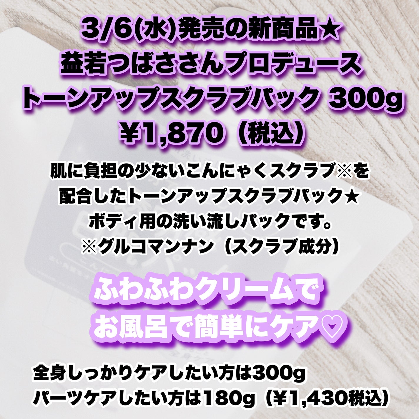 トーンアップスクラブパック/CandyDoll/ボディスクラブを使ったクチコミ(2枚目)