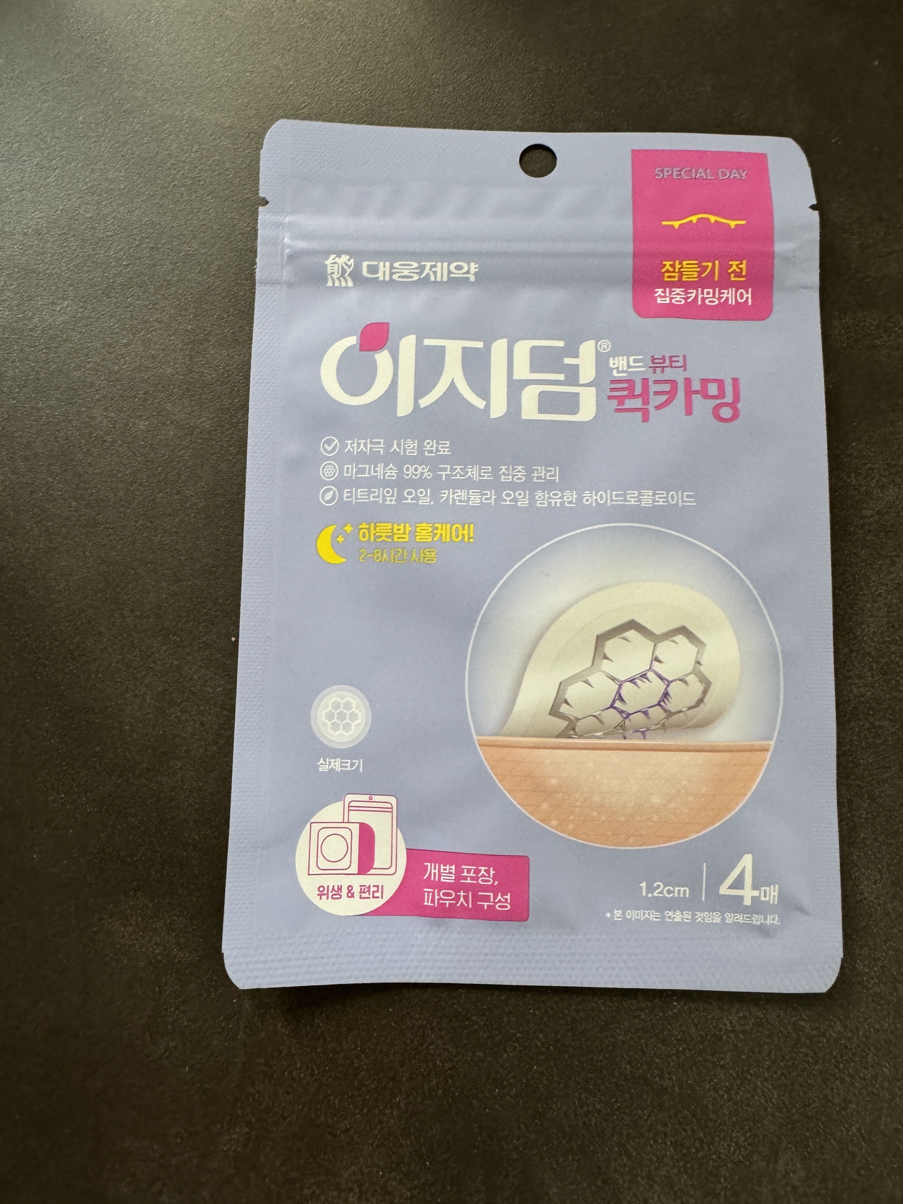 リリーフパッチ/イージーダムビューティー/にきびパッチを使ったクチコミ（3枚目）