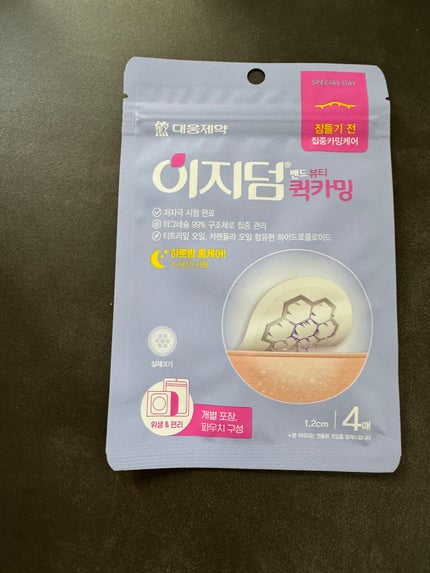 リリーフパッチ/イージーダムビューティー/にきびパッチを使ったクチコミ(3枚目)