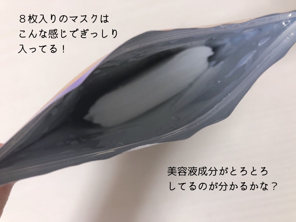 デイリーケアマスク プロテオグリカン＆アロエ/RISM/シートマスク・パックを使ったクチコミ（2枚目）