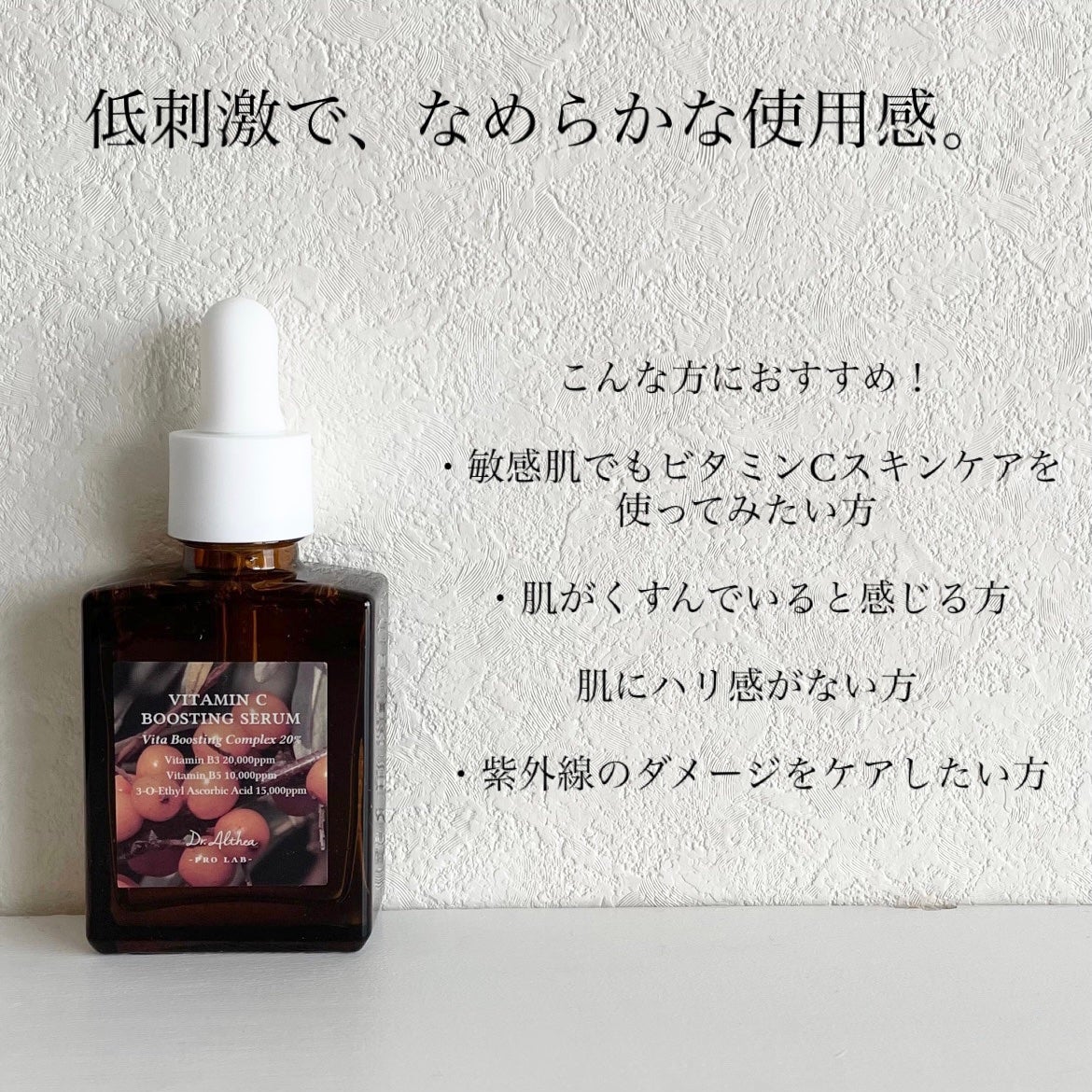 ビタミンCブースティングセラム/Dr.Althea/美容液を使ったクチコミ(3枚目)