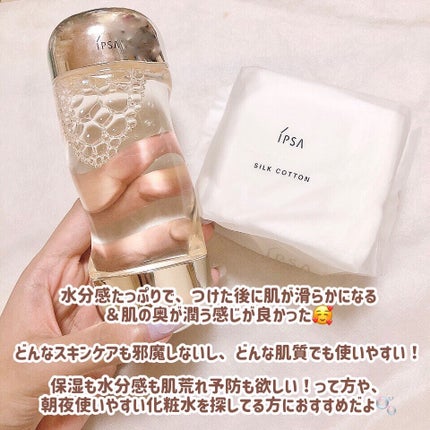 ザ・タイムR アクア/IPSA/化粧水を使ったクチコミ(4枚目)