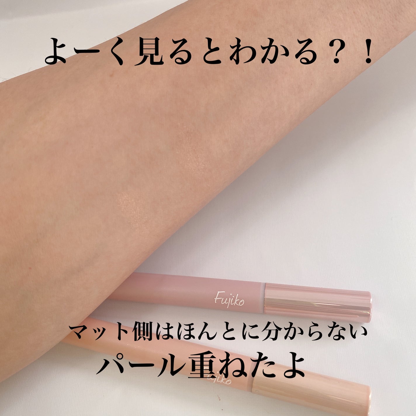 涙袋ベイビー/Fujiko/スティックアイシャドウを使ったクチコミ(4枚目)