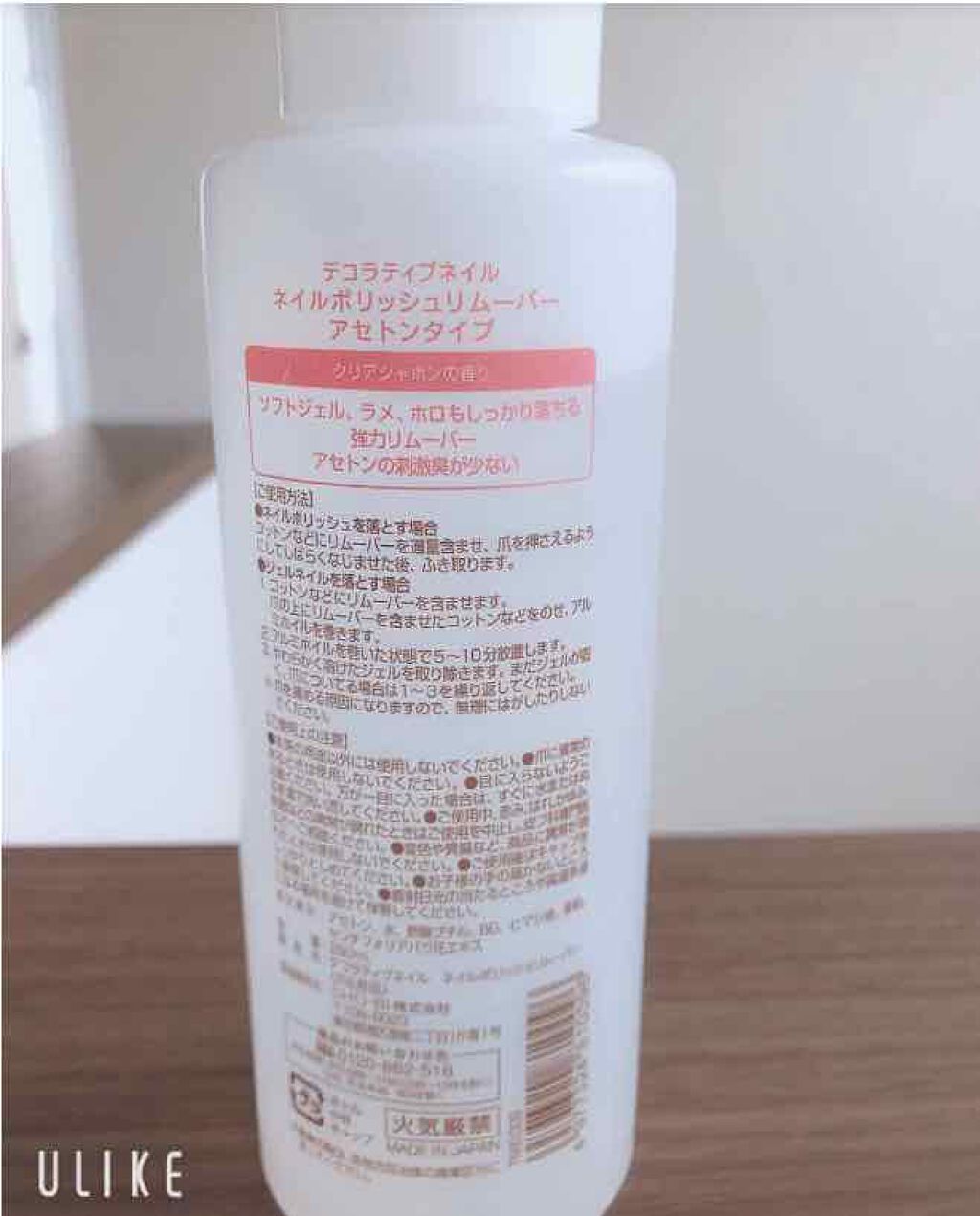 ネイルポリッシュリムーバー アセトンタイプ/Decorative Nail/除光液を使ったクチコミ（2枚目）