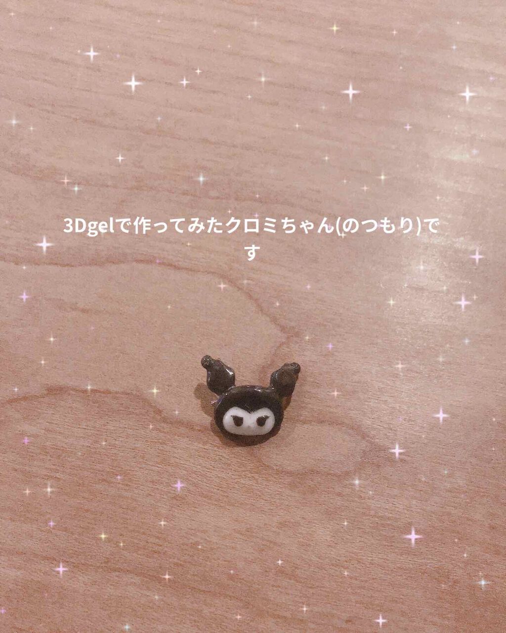 ジェルネイル（ライト対応）/セリア/ジェルネイルを使ったクチコミ（3枚目）