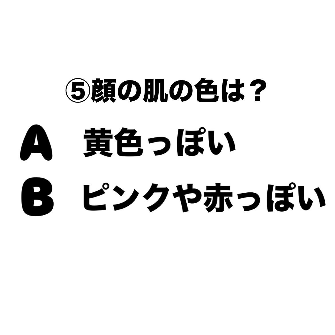 美容に目覚めた人 on LIPS 「本日はパーソナルカラー診断です!このアプリの診断は似合うリップ..」(6枚目)