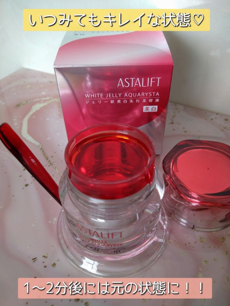 アスタリフト ホワイト ジェリー アクアリスタ/アスタリフト/美容液を使ったクチコミ(5枚目)