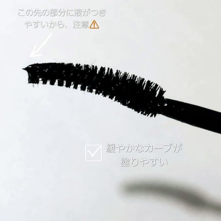 オールデイ ロング アンド カール マスカラ/Milk Touch/マスカラを使ったクチコミ(3枚目)