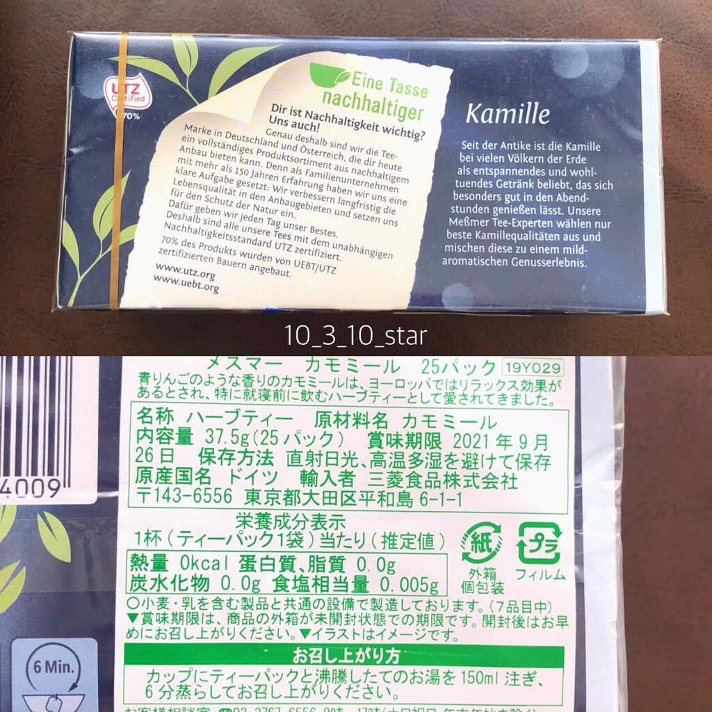 自己紹介/雑談/その他を使ったクチコミ（2枚目）