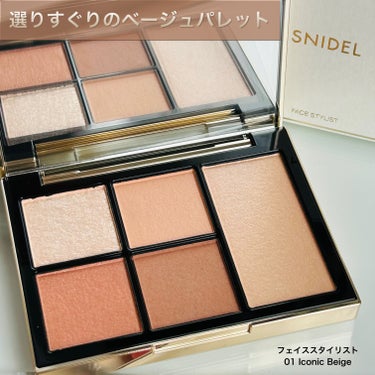 フェイス スタイリスト 01 Iconic Beige/SNIDEL BEAUTY/ジェル・クリームアイシャドウを使ったクチコミ（1枚目）