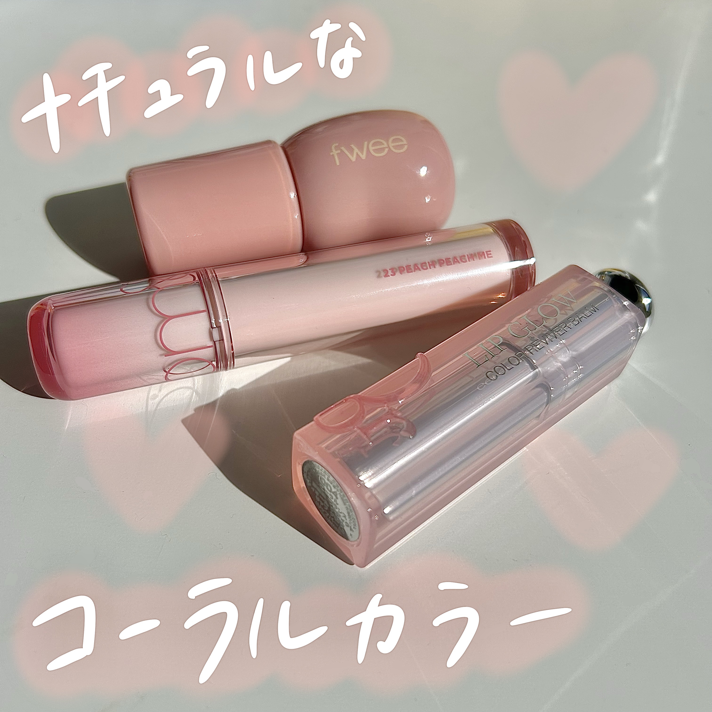 ディオール アディクト リップ グロウ/Dior/リップバームを使ったクチコミ（1枚目）