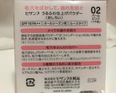 うるふわ仕上げパウダー/CEZANNE/ルースパウダーを使ったクチコミ（2枚目）