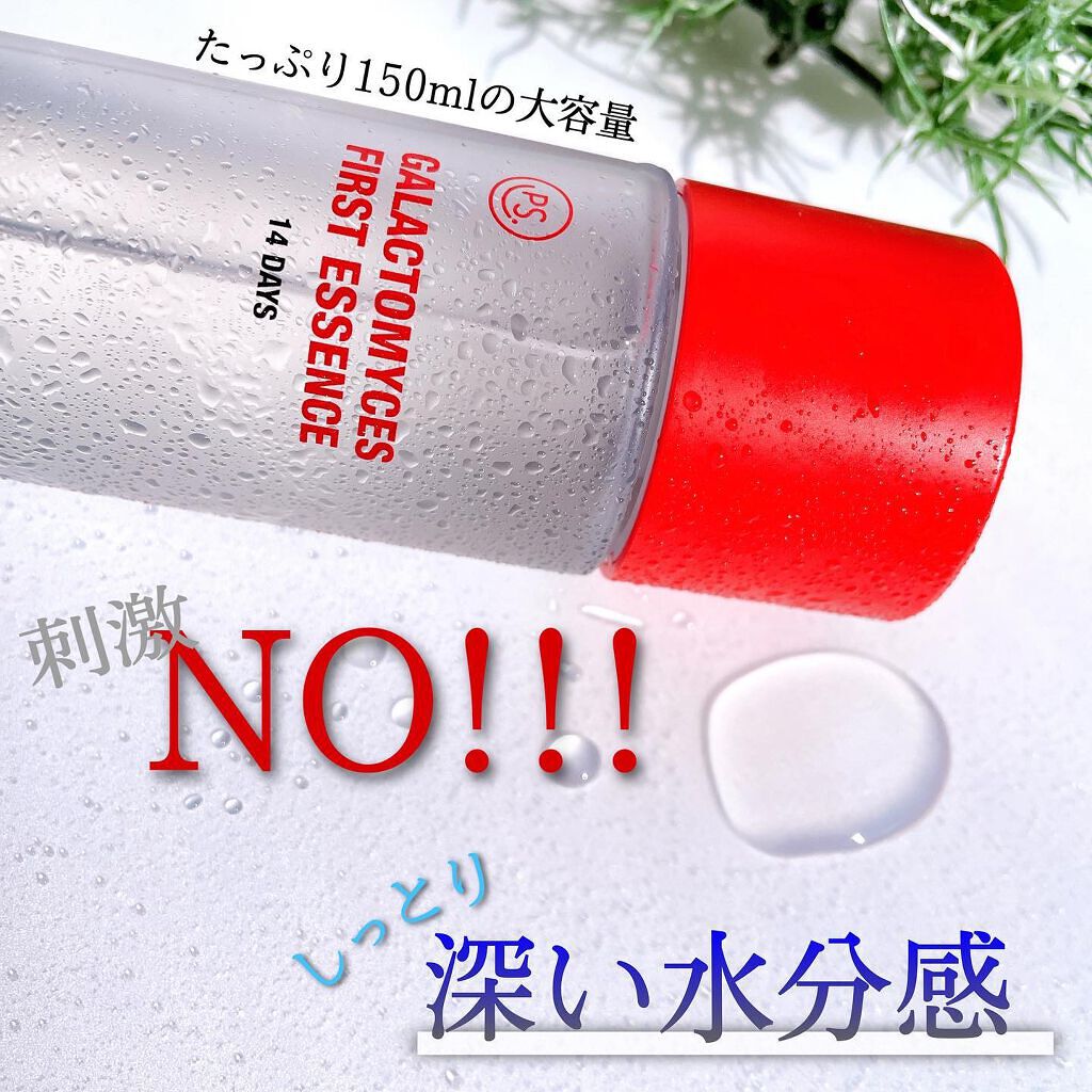 ガラクトミセス ファースト エッセンス/pretty skin/美容液を使ったクチコミ(5枚目)