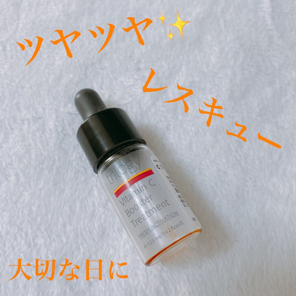 Cブースタートリートメント/trilogy/美容液を使ったクチコミ(1枚目)