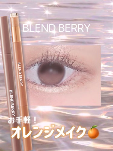 プレイフル リキッドアイライナー 002 マロンブラウン/BLEND BERRY/リキッドアイライナーを使ったクチコミ（1枚目）