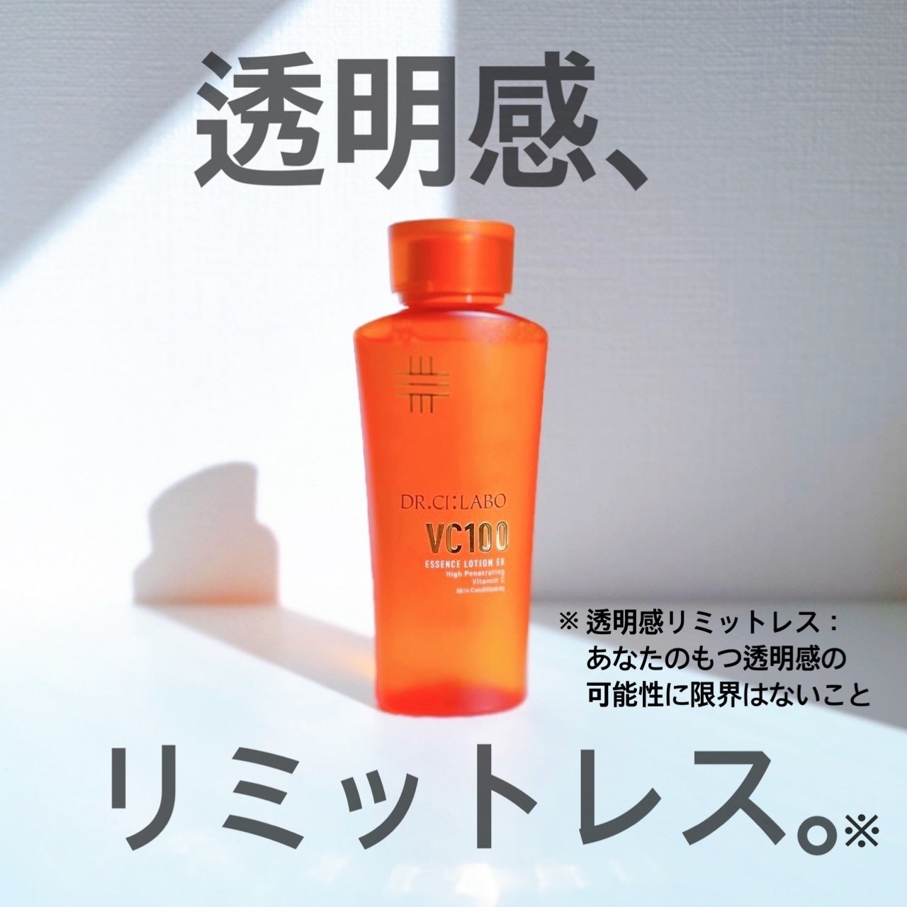 VC100エッセンスローション EX/ドクターシーラボⓇ/化粧水を使ったクチコミ(1枚目)