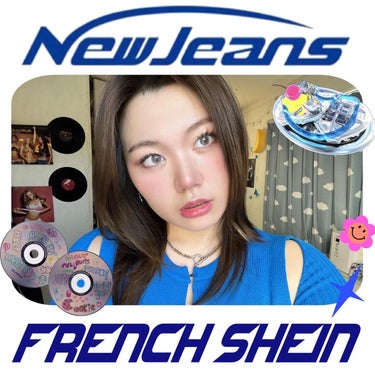 ・
・
・

今日もOLENS (@poplens_official )さんから頂いた
カラコンレビューです！

OLENS × NewJeans
FRENCH SHIENシリーズ ✨️

NewJea