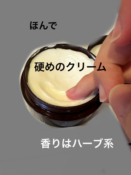 エイジングケア薬用リンクルケアクリームマスク/無印良品/フェイスクリームを使ったクチコミ(3枚目)