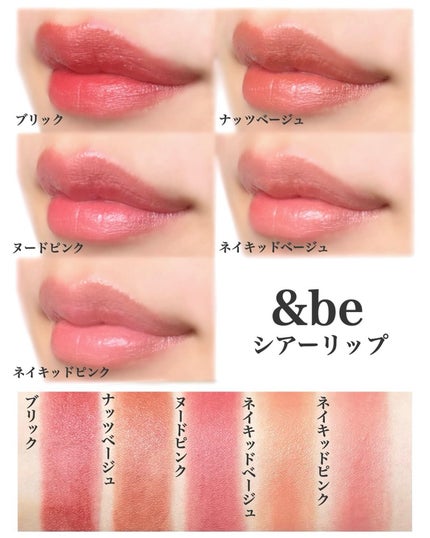 &be シアーリップ/&be/口紅を使ったクチコミ(4枚目)