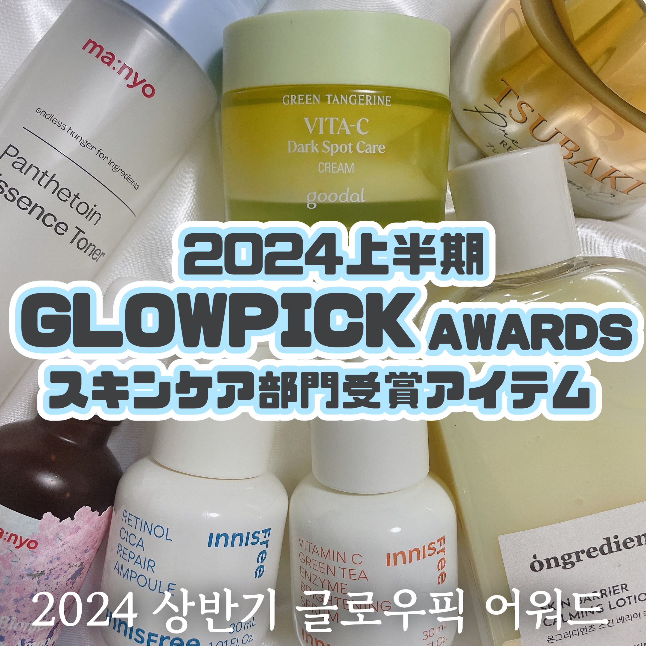 グリーンタンジェリンビタCダークスポットケアクリーム/goodal/フェイスクリームを使ったクチコミ（1枚目）