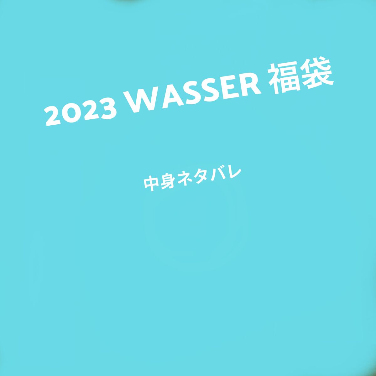 美容液/バッサ/美容液を使ったクチコミ（1枚目）