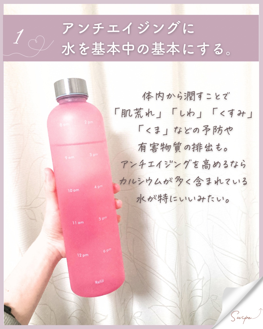 タイムメーター付きウォーターボトル/MYEEDA/その他を使ったクチコミ（3枚目）