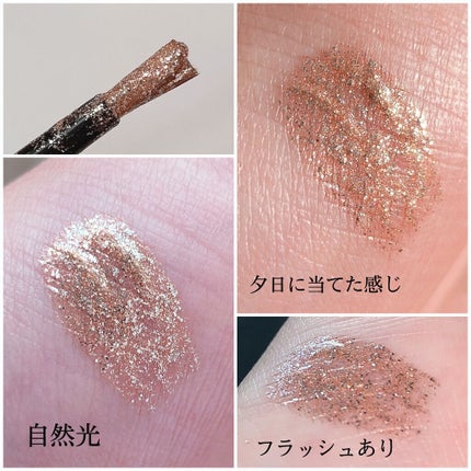 トゥインクル グリッター/innisfree/リキッドアイライナーを使ったクチコミ(4枚目)