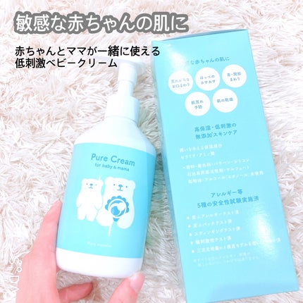 ピュア マテリエ ベビークリーム/pure materie/ボディクリームを使ったクチコミ(2枚目)