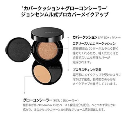 エッセンシャル スキン ヌーダー クッション/JUNG SAEM MOOL/クッションファンデーションを使ったクチコミ(4枚目)