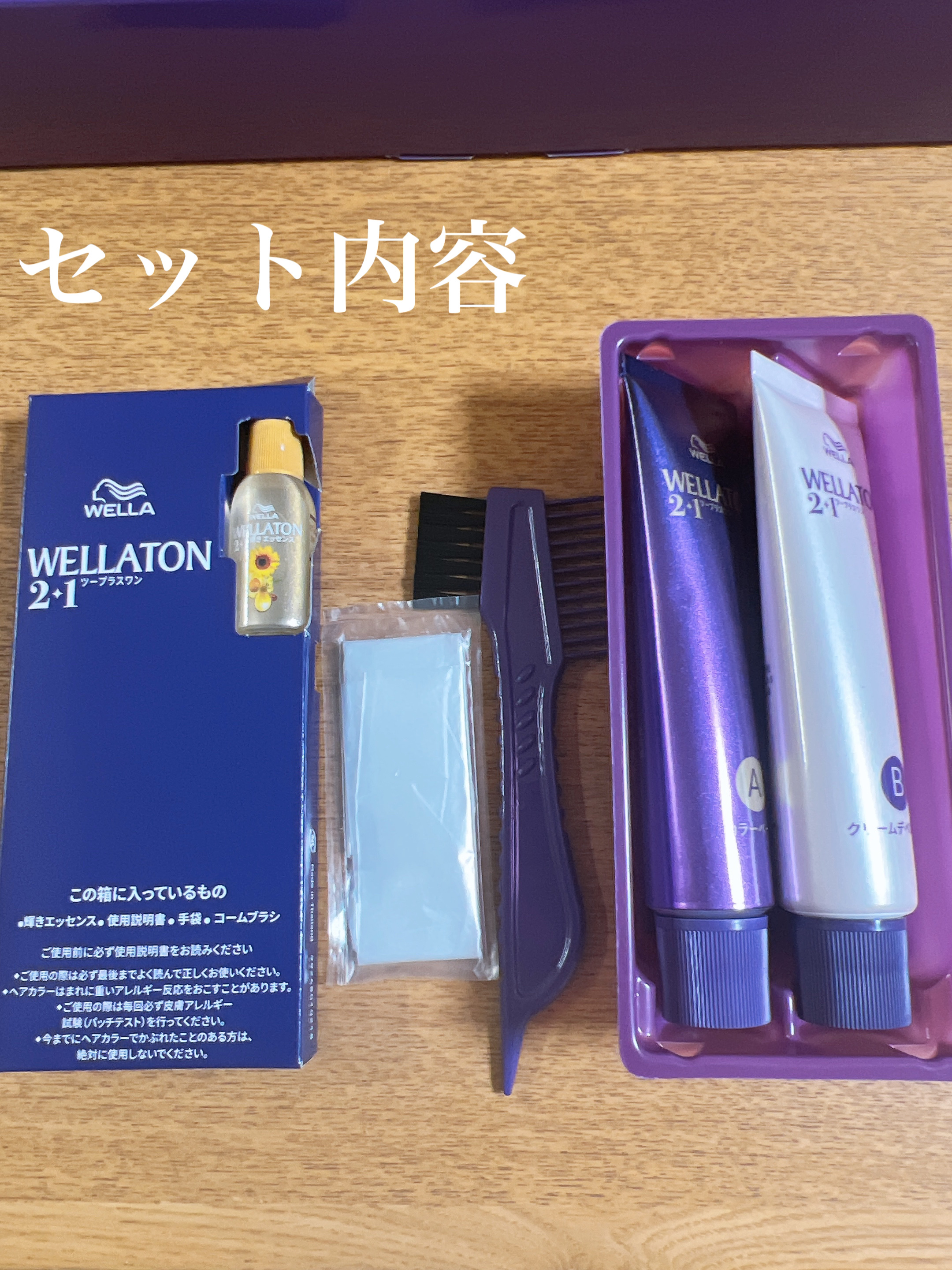 ウエラトーン ツープラスワン クリームタイプ/ウエラ/ヘアカラーを使ったクチコミ（3枚目）