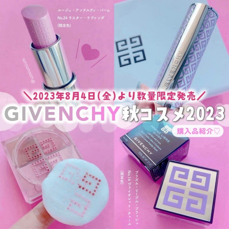 プリズム・リーブル・ブラッシュ/GIVENCHY/パウダーチークを使ったクチコミ(1枚目)