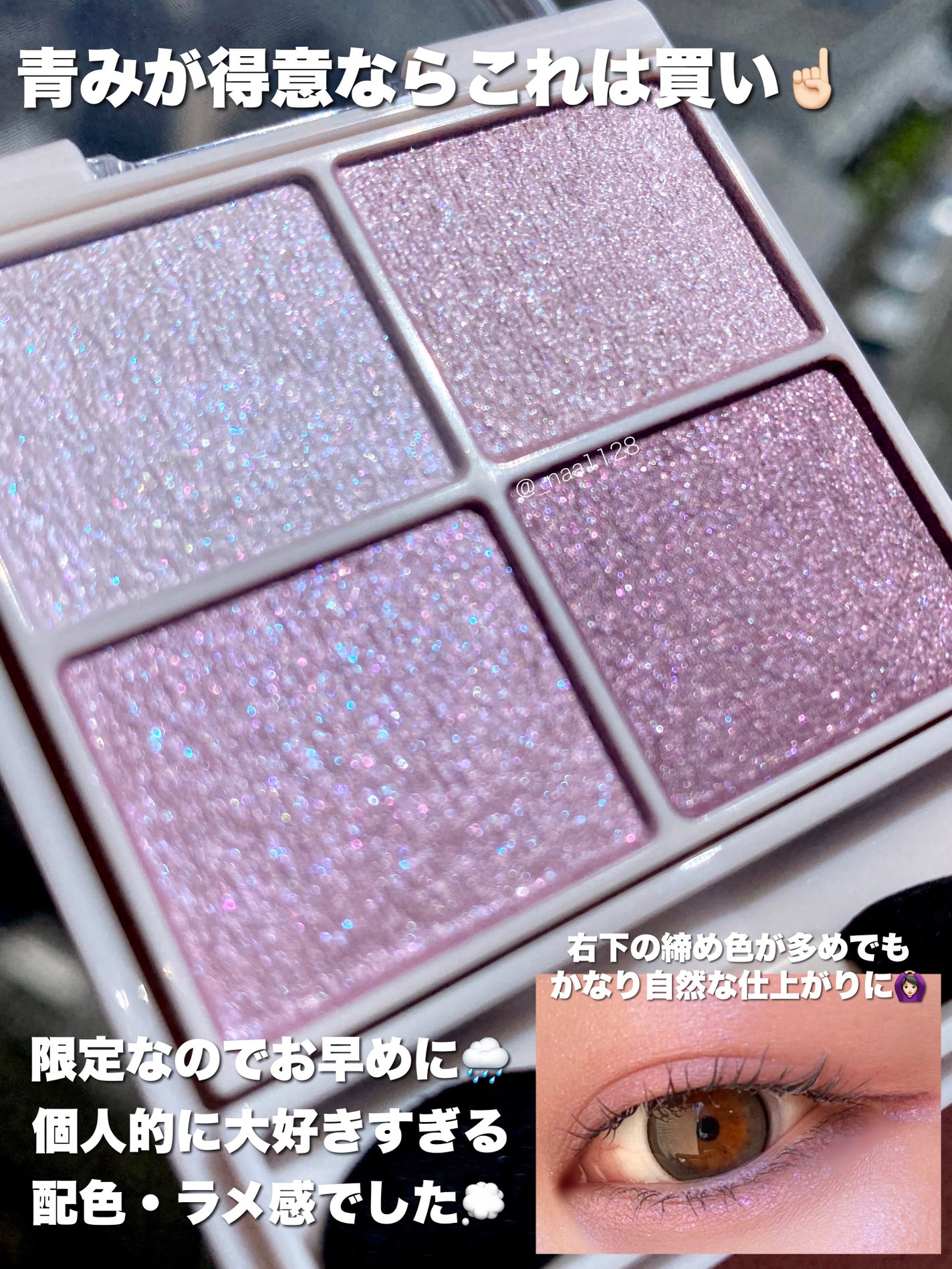 シルキースフレアイズ/キャンメイク/アイシャドウパレットを使ったクチコミ(7枚目)