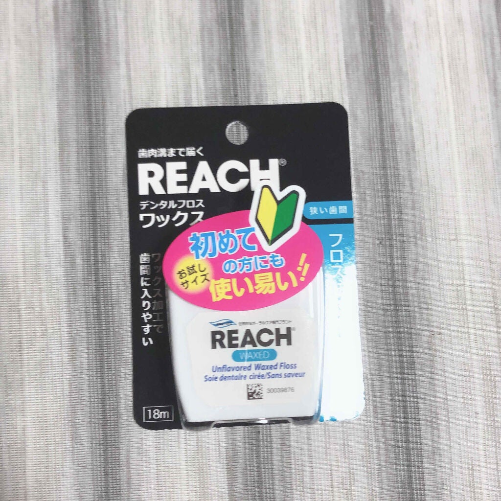 デンタルフロス/リーチ/デンタルフロス・歯間ブラシを使ったクチコミ(1枚目)