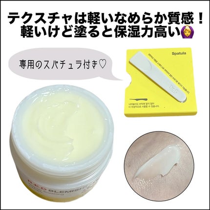 レッドブレミッシュ リペアスージングクリーム/Dr.G/フェイスクリームを使ったクチコミ(3枚目)