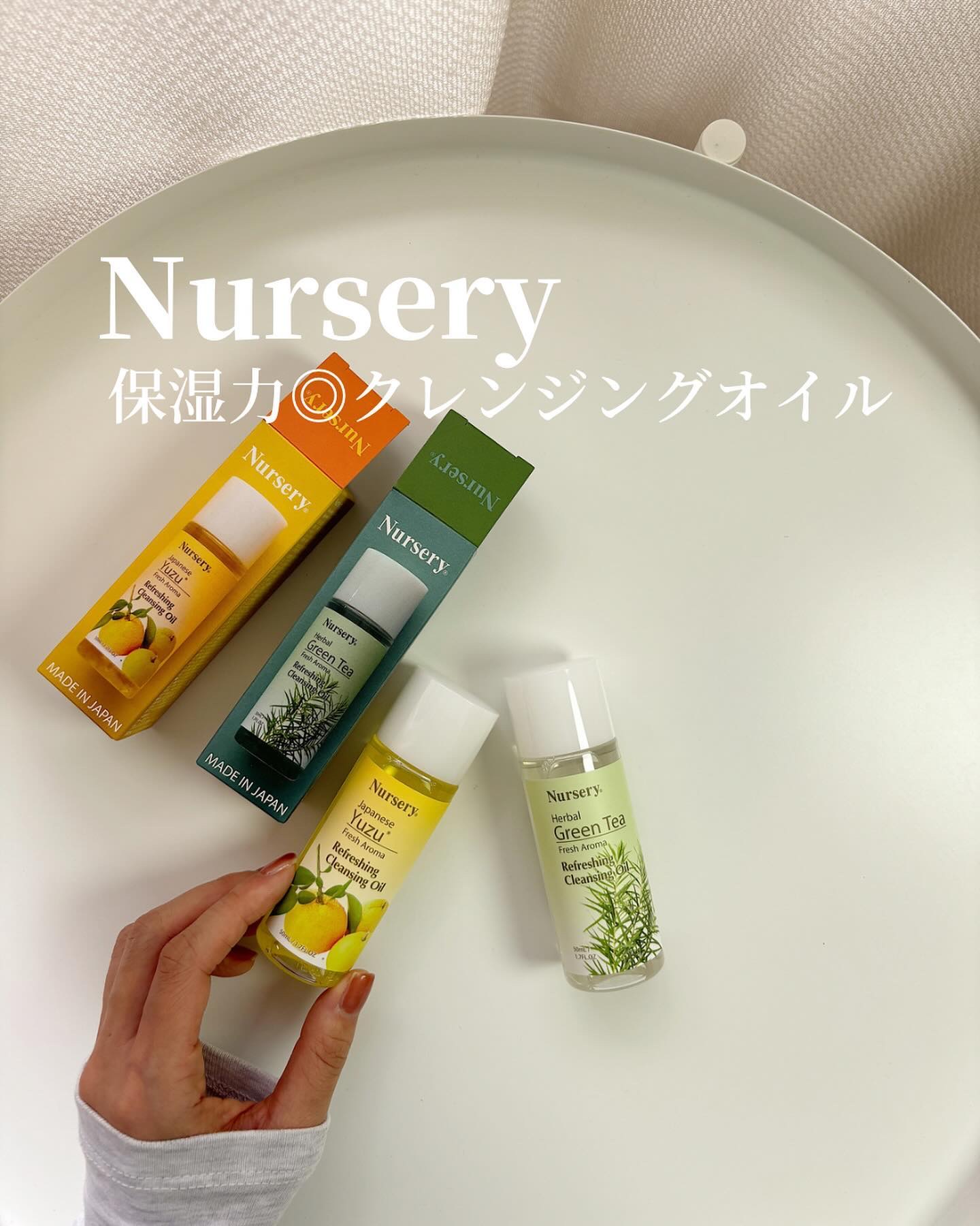 リフレッシングクレンジングオイル ハーバルグリーンティー/Nursery(ナーセリー)/オイルクレンジングを使ったクチコミ（1枚目）