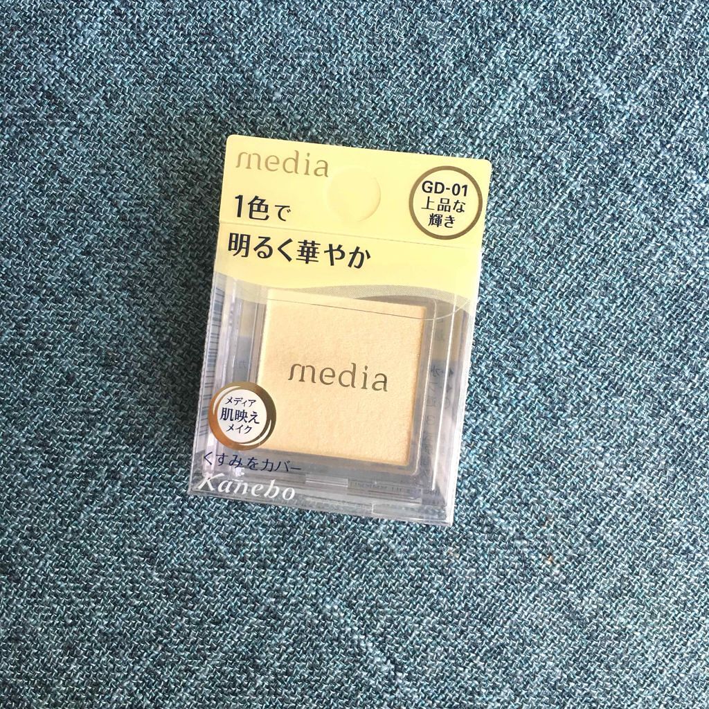 ブライトアップアイシャドウ/media/単色アイシャドウを使ったクチコミ(4枚目)