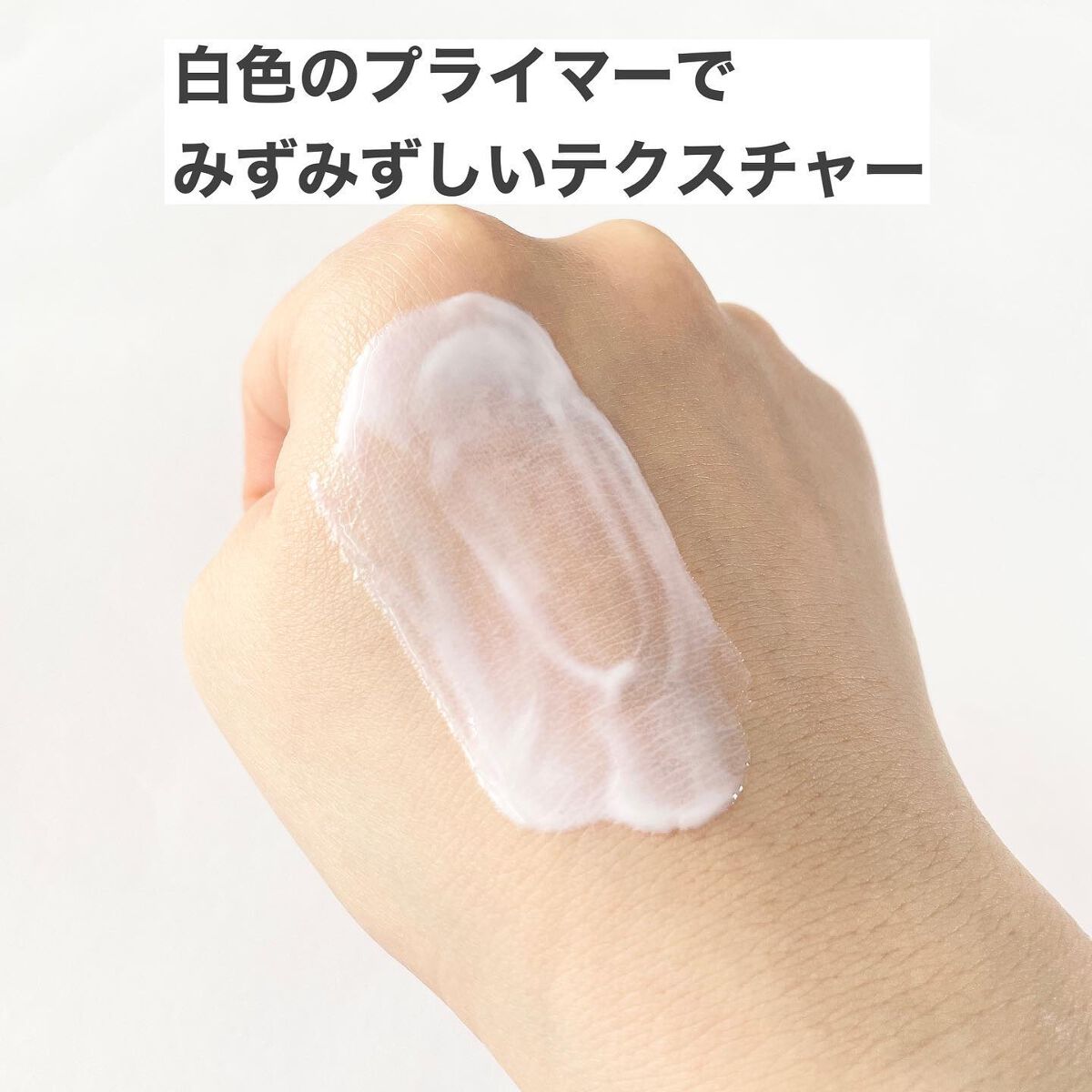 ホワイトニングヴェールプライマー/rafuna/化粧下地を使ったクチコミ(4枚目)