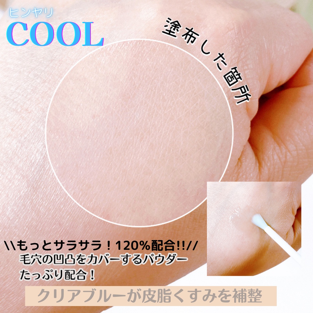 エテュセ ポアレスプライマー クール/ettusais/化粧下地を使ったクチコミ（3枚目）