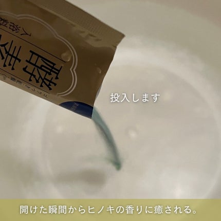 酵素スキンクリアバスパウダー/酵素専科/無機塩系入浴剤を使ったクチコミ(3枚目)