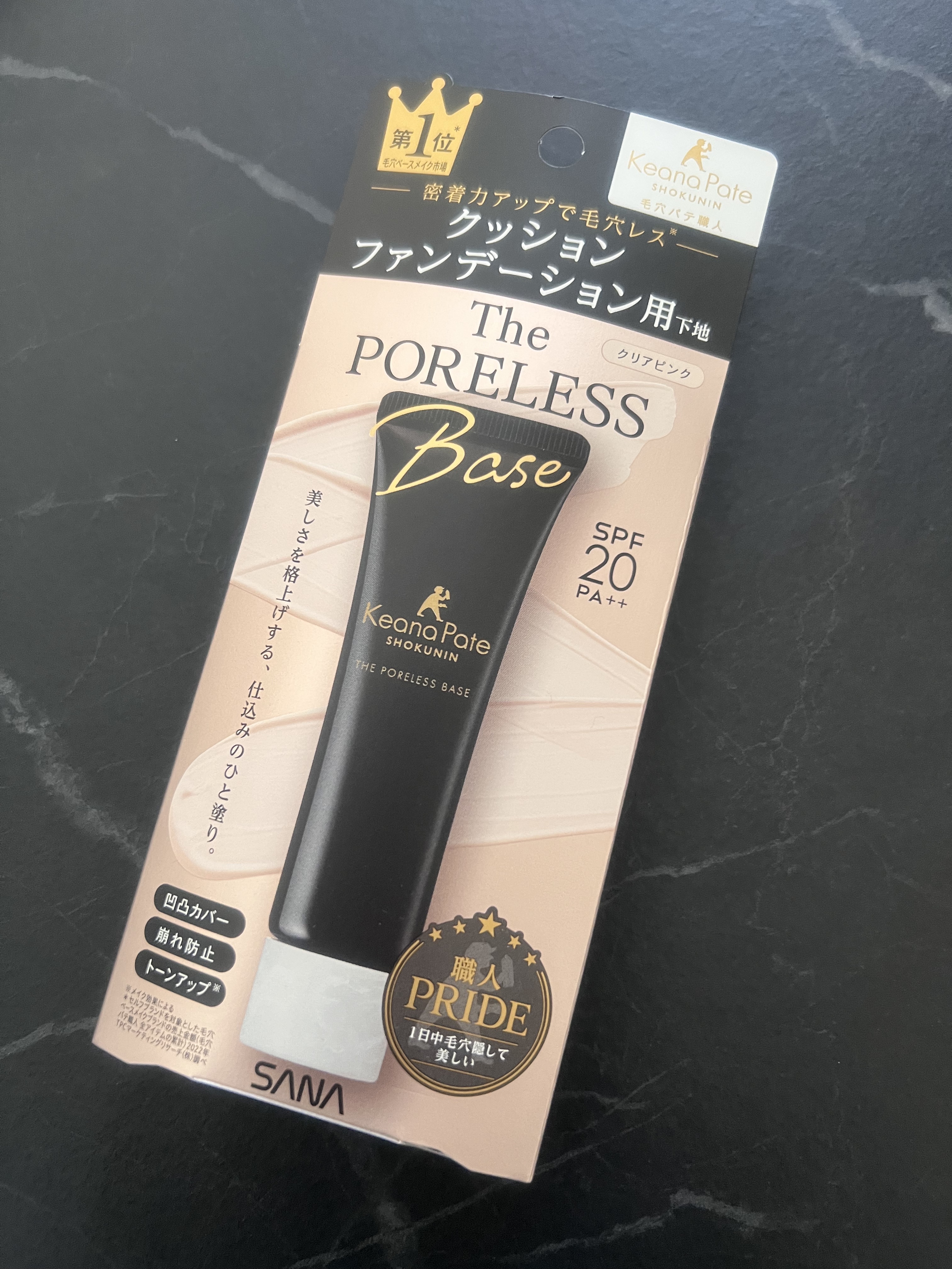 サナ 毛穴パテ職人 クッションブースター下地 / 毛穴パテ職人の口コミ