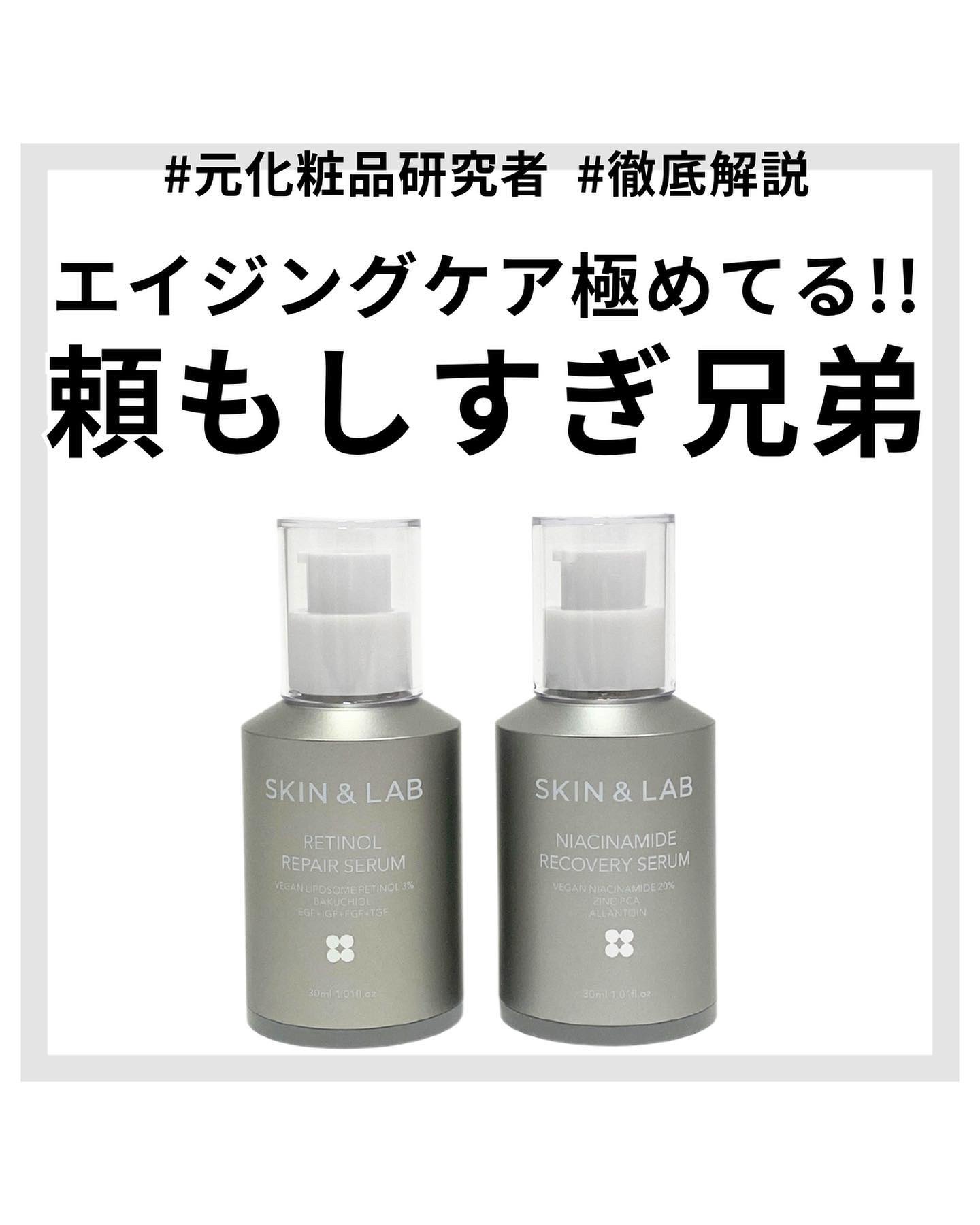 ヴィーガンリポソームレチノールセラム/SKIN&LAB/美容液を使ったクチコミ（1枚目）